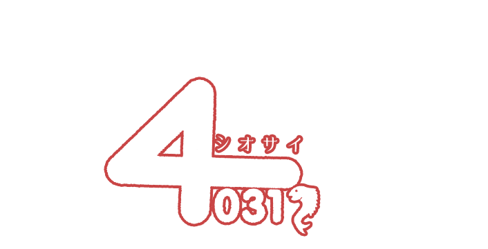 折尾の楽しい夜は4031にアリ♪