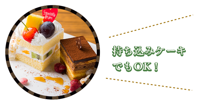 ケーキ